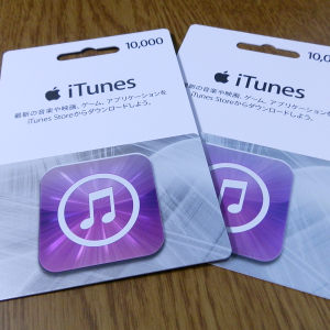 [ヨドバシ.com] iTunesカード2枚購入で10％OFFキャンペーン実施中