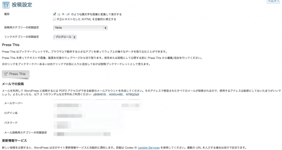 リモート投稿が無い リモート投稿が無い