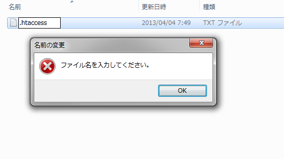 ファイル名を入力してください