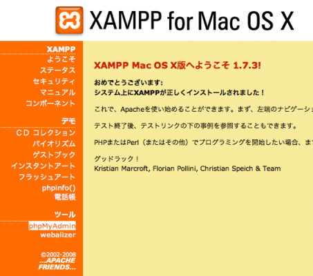 phpMyAdmin を開く
