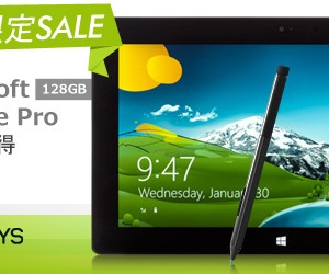 [EXPANSYS] 今週の週末限定セールは Microsoft Surface Pro！
