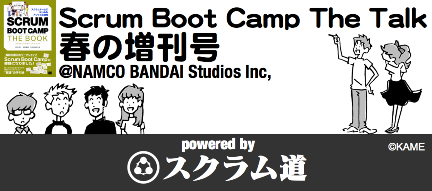 Scrum Boot Camp The Talk