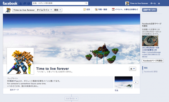 Time to live forever facebook