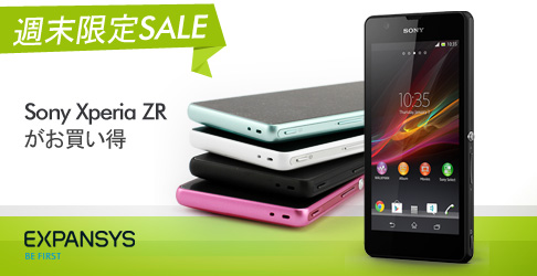 EXPNASYS 週末限定セール Xperia ZR