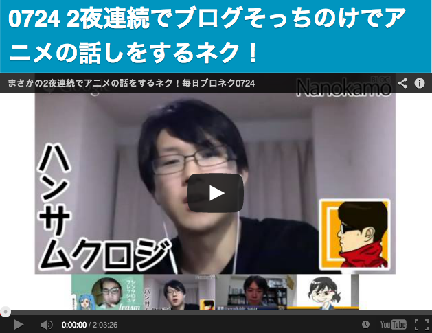 2夜連続でブログそっちのけでアニメの話しをするネク!