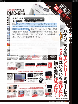 コピーや検索