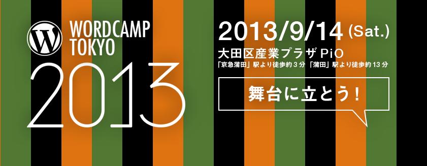 WordCamp Tokyo 2013
