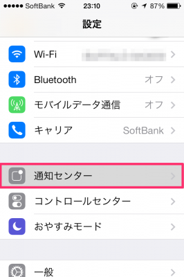 通知センターをタップ