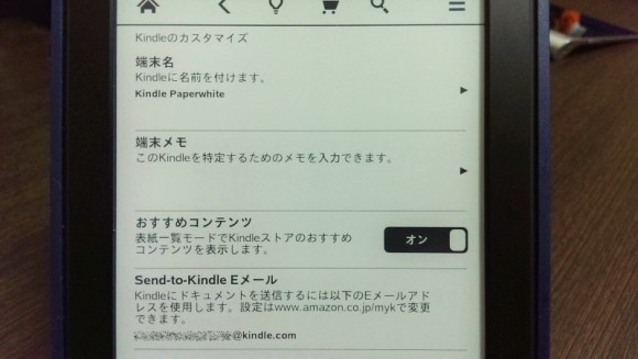 Kindle Parerwhite