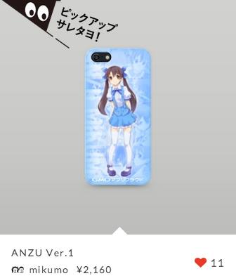スクリーンショット 2014-08-25 21.16.25