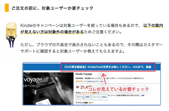 案内が表示されたりされなかったり