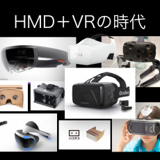 Oculus体験・勉強会「VRコンテンツ制作入門」に行ってきました