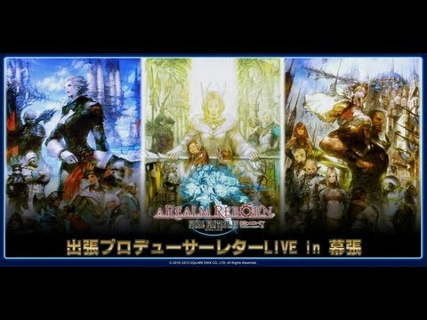 【TGS2013】FFXIV 出張プロデューサーレター LIVE in 幕張(9/22)