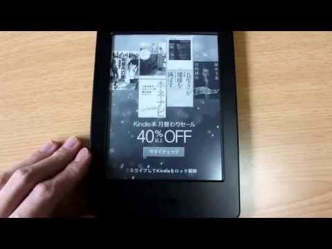 無印Kindleキャンペーン情報つき