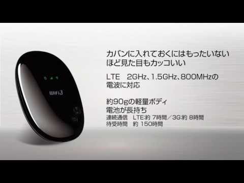 b-mobile4G WiFi3 紹介ムービー