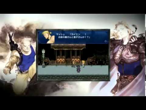 FINAL FANTASY VI Mobile ▬ Jump Festa 2014 Trailer (Stream Capture)