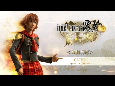 『FINAL FANTASY 零式 HD』0組名簿「ケイト」