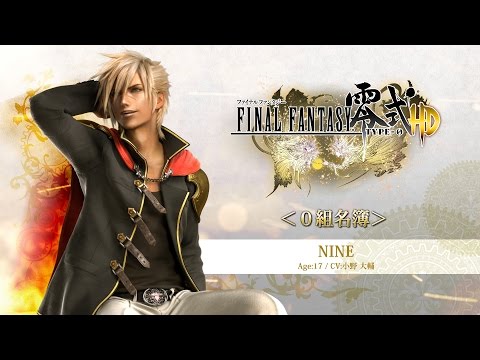 『FINAL FANTASY 零式 HD』0組名簿「ナイン」