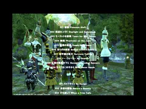 before the meteor ost ffxiv