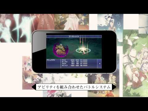 FINAL FANTASY LEGENDS for Smartphone　（JP）