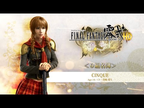 『FINAL FANTASY 零式 HD』0組名簿「シンク」