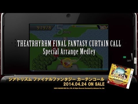 【シアトリズムFFカーテンコール】Special Arrange Medley♪