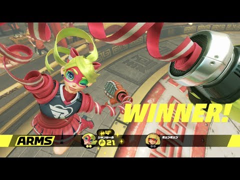 【ARMS】リボンガール練習 ノーダメパーフェクト