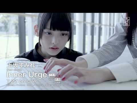 上坂すみれ「Inner Urge」Music Video（YouTube Edit）