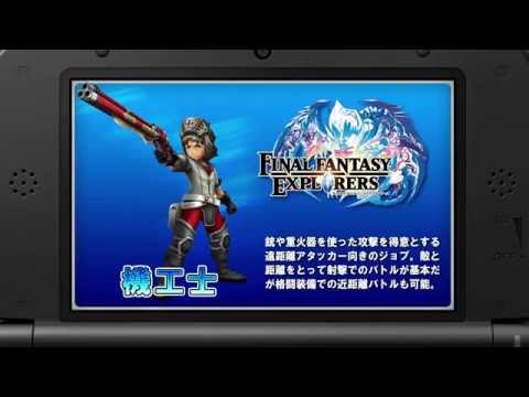 『ファイナルファンタジーエクスプローラーズ』ジョブ紹介動画 「機工士編」