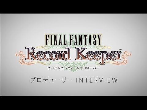 FINAL FANTASY Record Keeper プロデューサーINTERVIEW