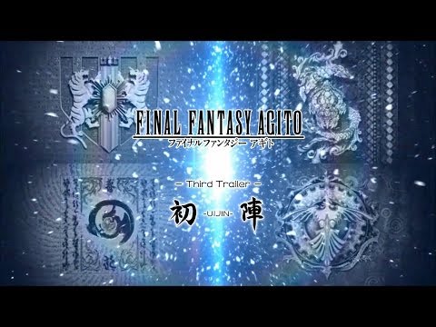 FINAL FANTASY AGITO トレーラー「初陣」