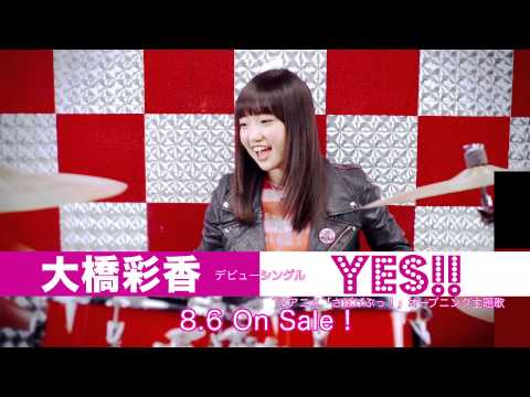 大橋彩香デビューシングル「YES!!」（TVアニメ『さばげぶっ！』OP主題歌）Music Video 90秒ver