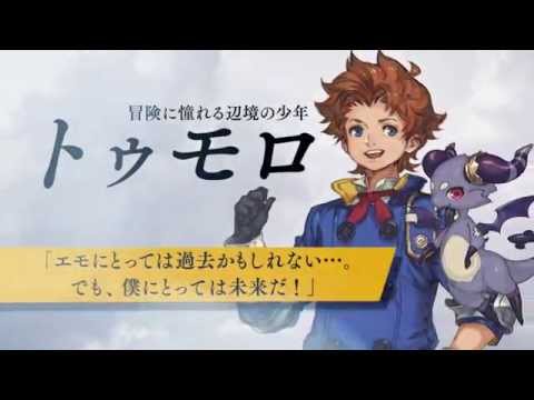 『ファイナルファンタジーレジェンズ 時空ノ水晶』JUMP FESTA 2015 トレーラー