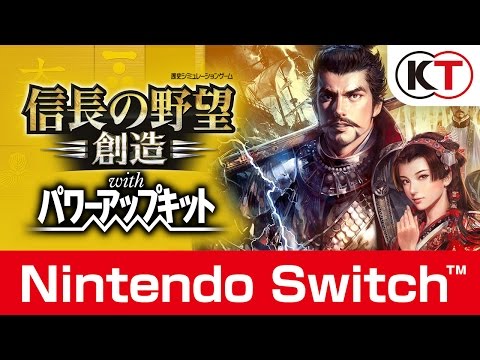 Nintendo Switch 『信長の野望・創造 with パワーアップキット』プロモーションムービー