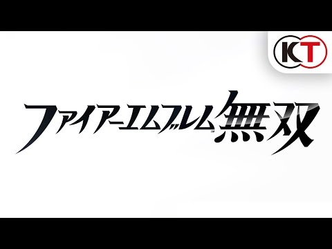 『ファイアーエムブレム無双』ティザームービー