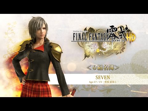 『FINAL FANTASY 零式 HD』0組名簿「セブン」