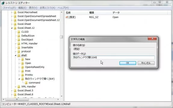 Windows 7のexcel 07で複数ブックを別ウインドウで開く方法 Time To Live Forever
