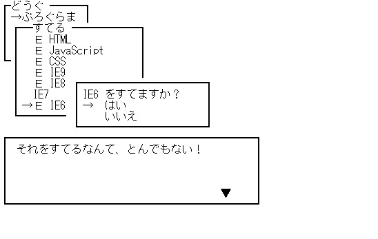 12年 Ie爆発しろ 納め Time To Live Forever