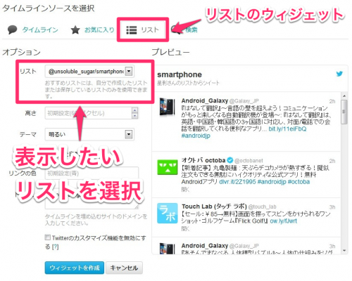 ブログにtwitter公式ウィジェットを設置する方法 Time To Live Forever