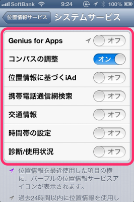 Iphone位置情報設定の見直し 必要のないシステムサービスを切ってバッテリー消費を抑える方法 Time To Live Forever Iphone位置情報設定の見直し 必要のないシステムサービスを切ってバッテリー消費を抑える方法 Time To Live Forever
