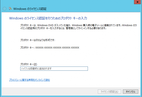 プロダクトキーを入力するとどのようなメッセージが表示されますか? Windows Server 2012 ライセンス認証エラー「エラー コード