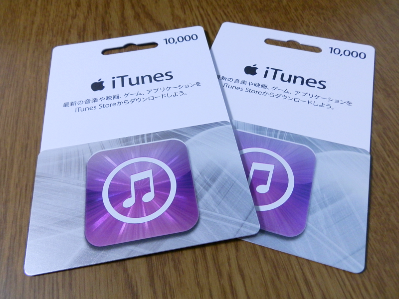 Карта itunes. Карта ITUNES фото. Карта пополнения айтюнс. ITUNES Card русская.