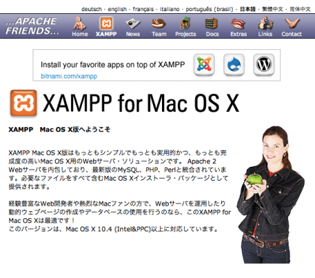 Macにxamppをインストールしてphpを実行するところまでのメモ Time To Live Forever