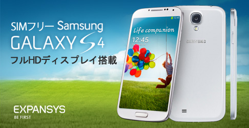 samsung-galaxy-s4