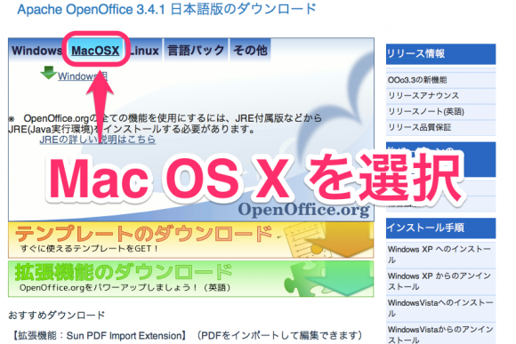 Mac OS X を選択