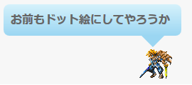 CSS3で吹き出し
