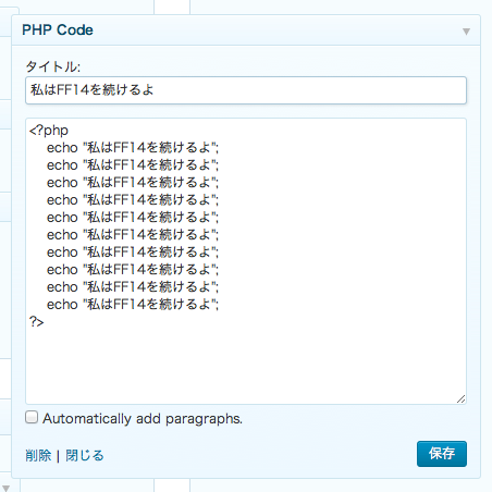 PHP Code Widget