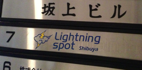 Lightning spot