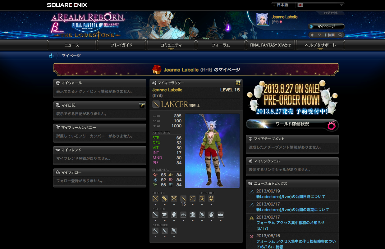 Lodestone