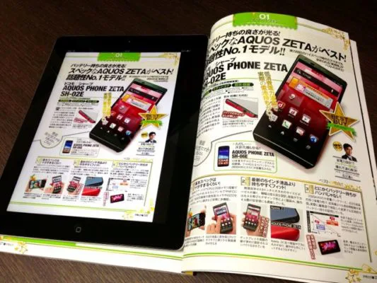 愛読雑誌 家電批評 をipadの Newsstand アプリで定期購読することにしました Time To Live Forever